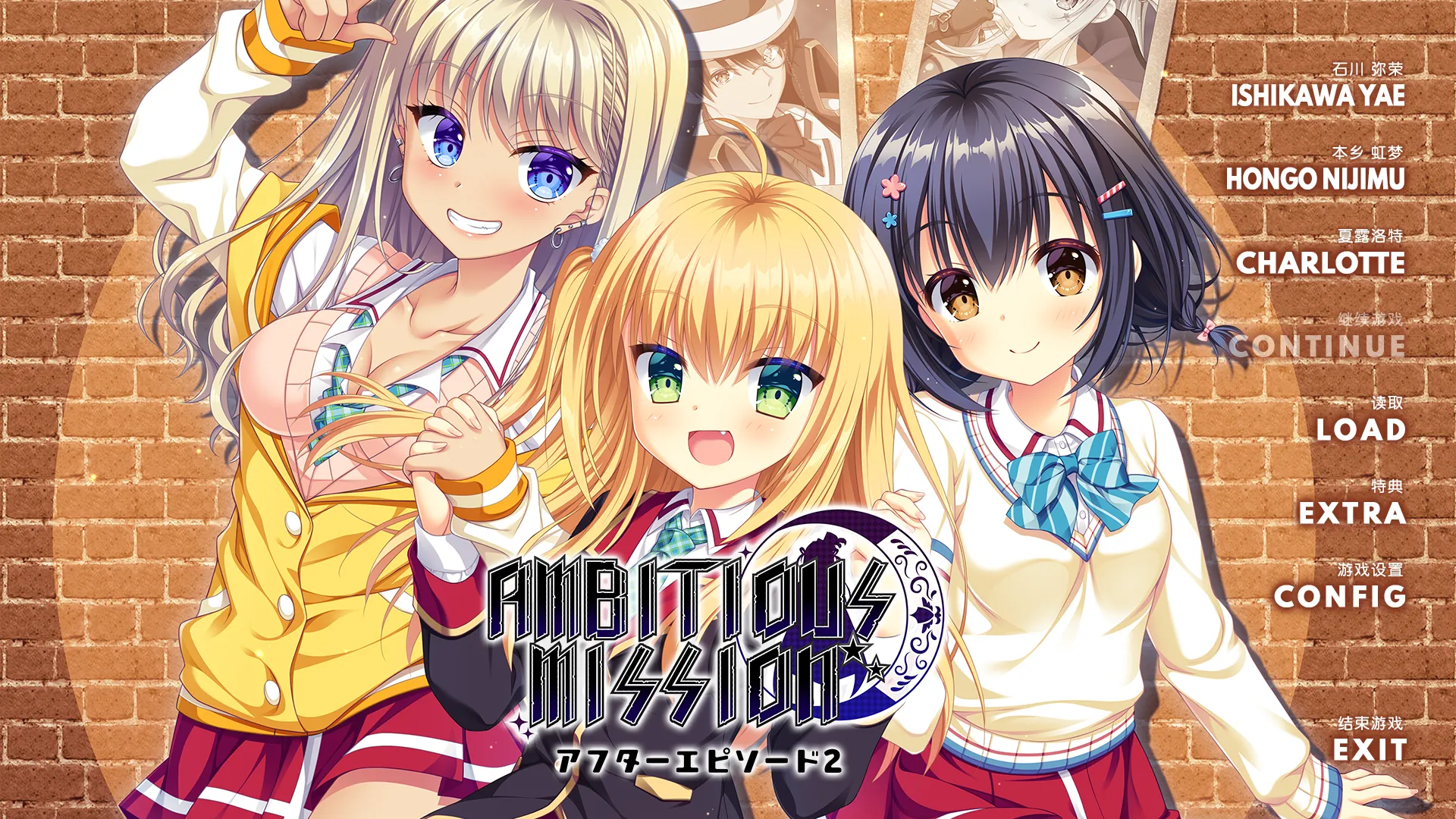 【Gal】【krkr】Ambitious Mission FD2-量子ACG